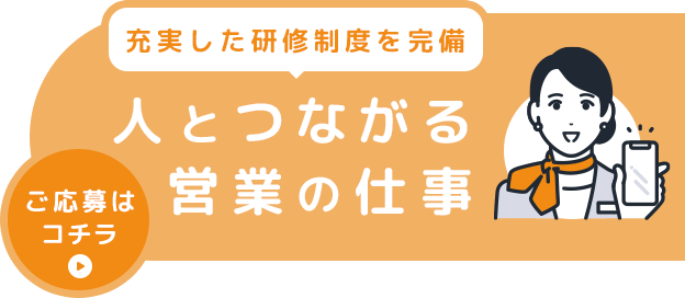活躍できる職場環境をご用意